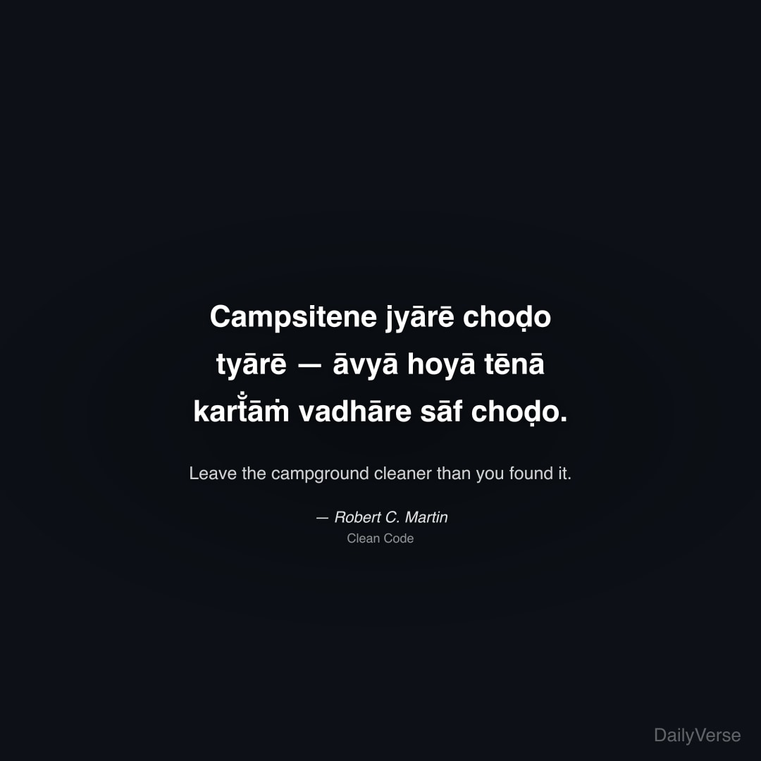 Campsitene jyārē choḍo tyārē — āvyā hoyā tēnā kart