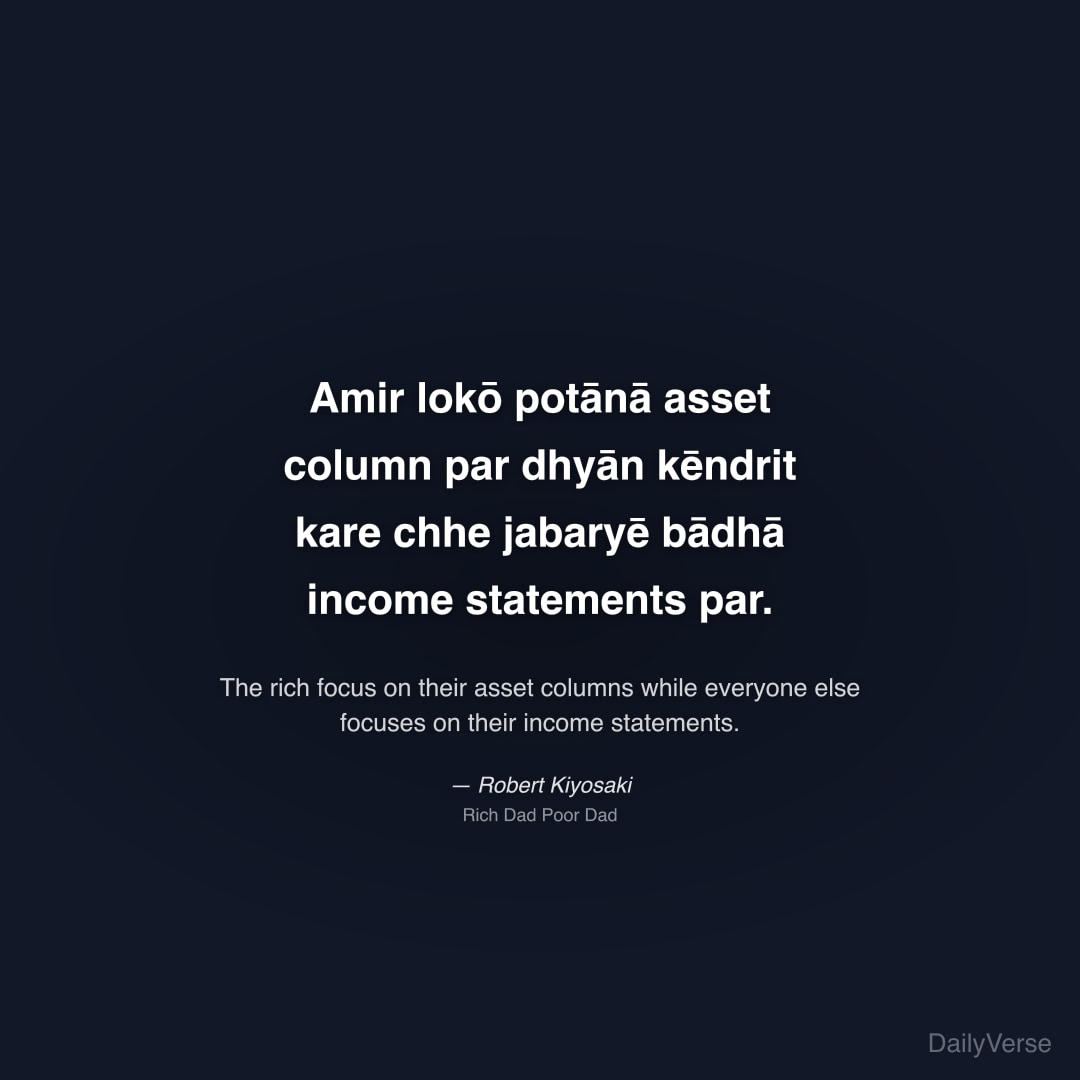 "Amir lokō potānā asset column par dhyān kēndrit kare chhe jabaryē bādhā income statements par." — Robert Kiyosaki