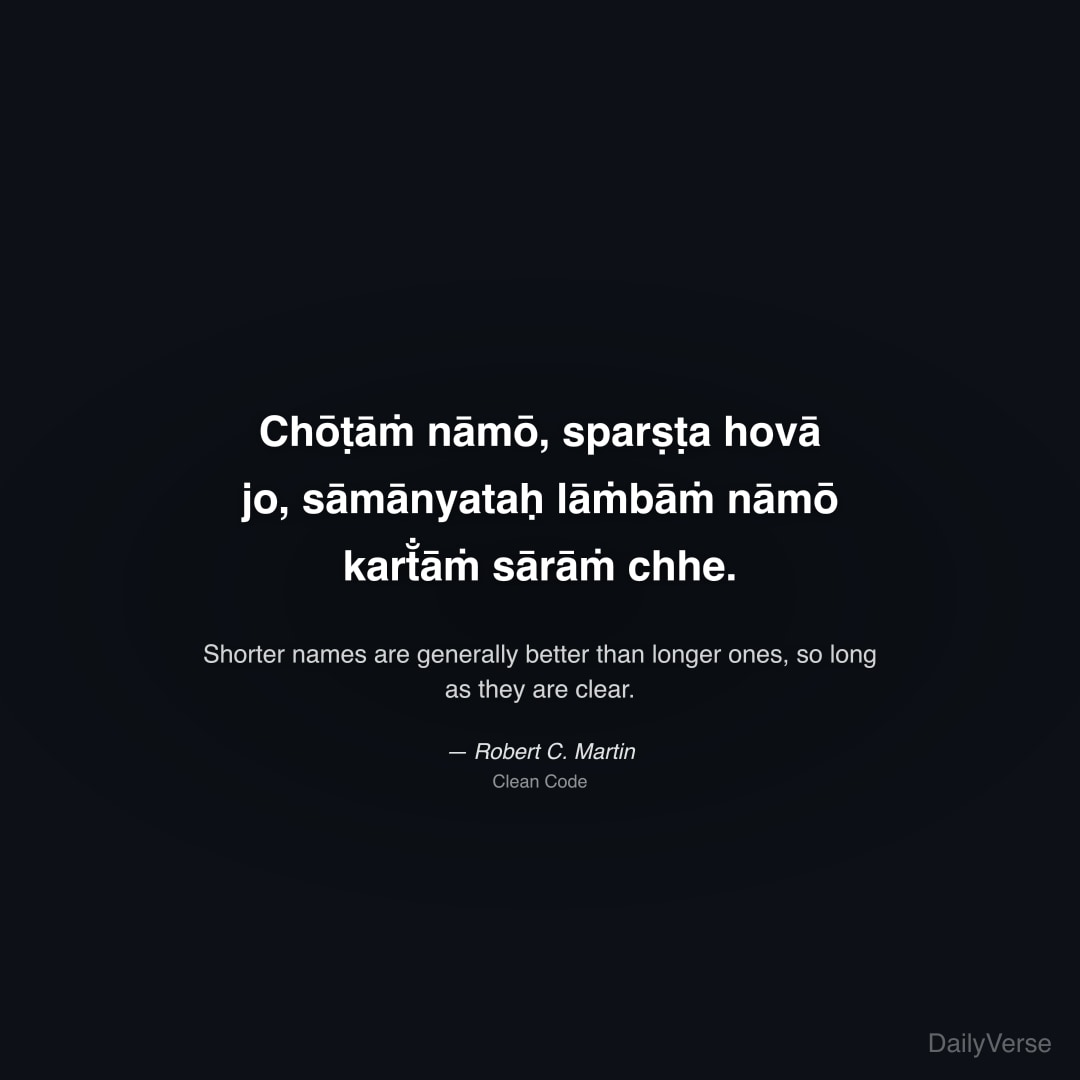 Chōṭāṁ nāmō, sparṣṭa hovā jo, sāmānyataḥ lāṁbāṁ nā