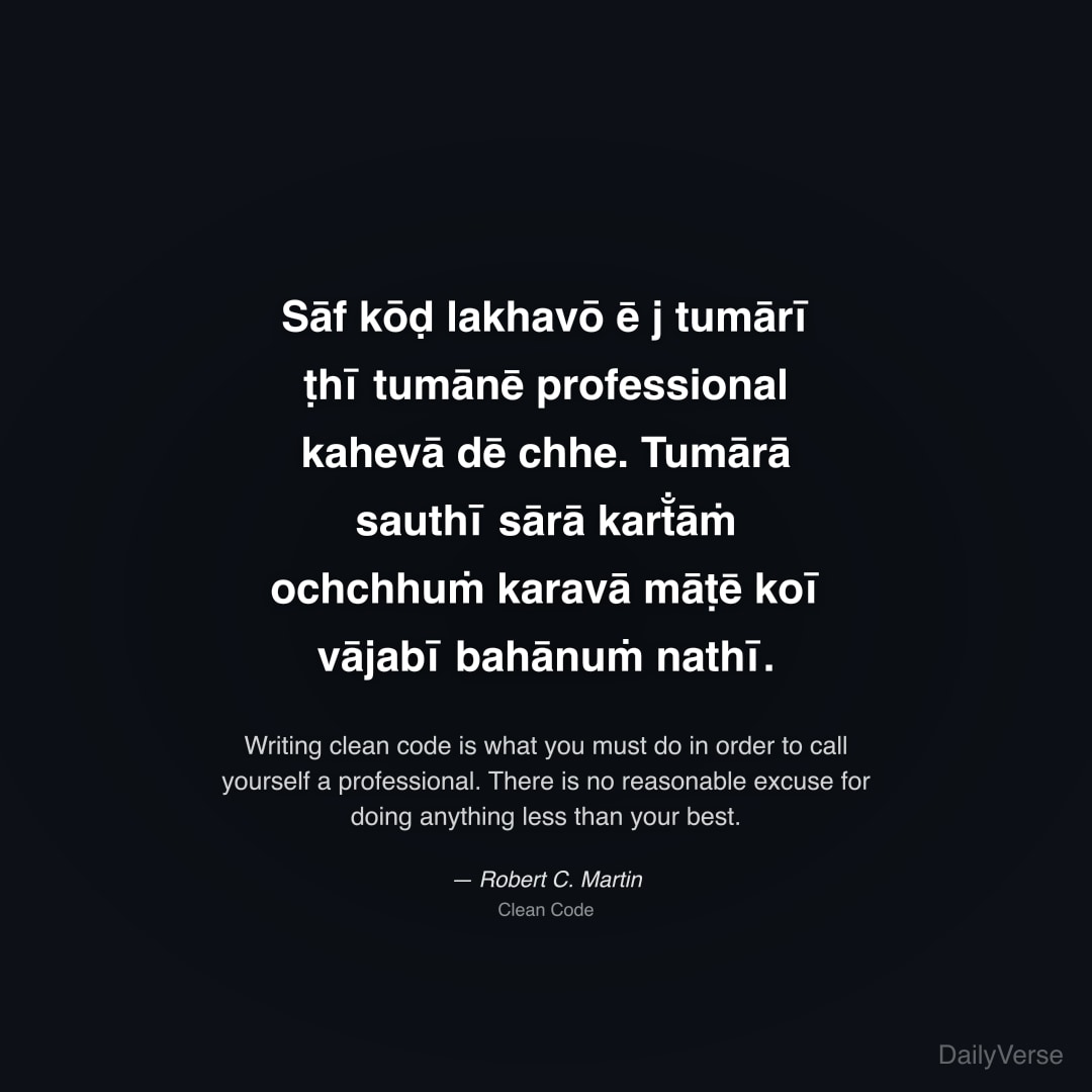 Sāf kōḍ lakhavō ē j tumārī ṭhī tumānē professional