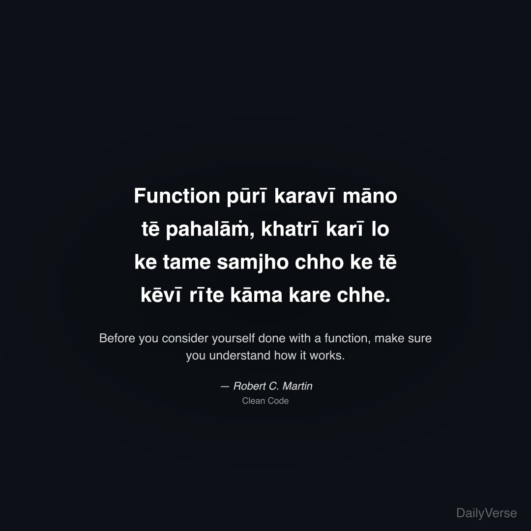 Function pūrī karavī māno tē pahalāṁ, kh