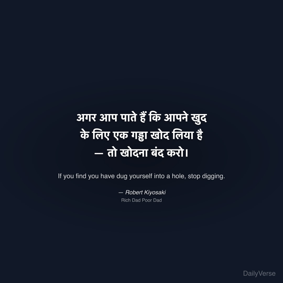 अगर आप पाते हैं कि आपने खुद के लिए एक गड