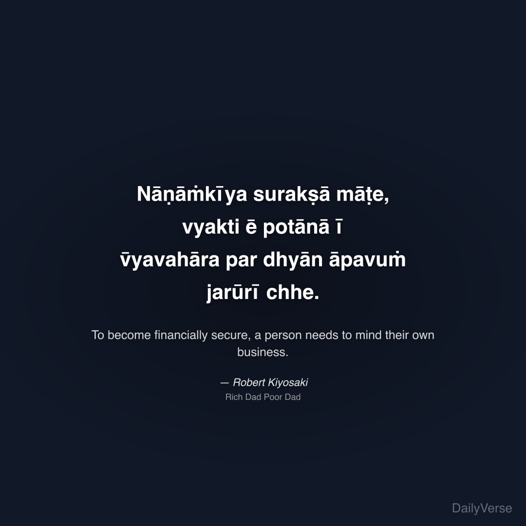 Nāṇāṁkīya surakṣā māṭe, vyakti ē potānā 