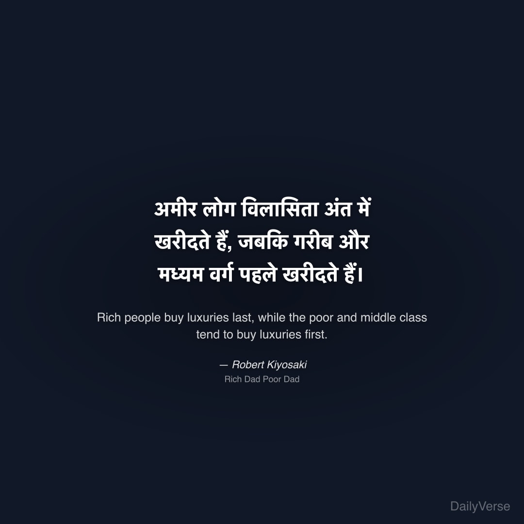 अमीर लोग विलासिता अंत में खरीदते हैं, जब