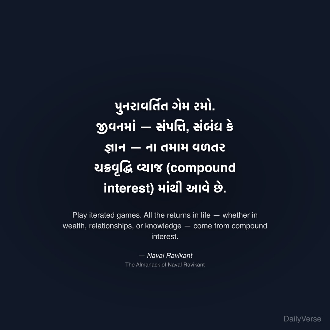 પુનરાવર્તિત ગેમ રમો. જીવનમાં — સંપત્તિ, 