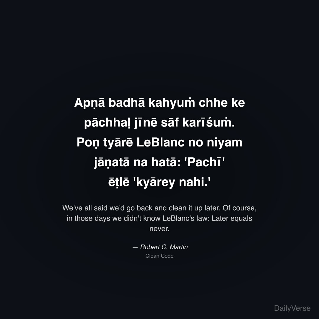 Apṇā badhā kahyuṁ chhe ke pāchhaḷ jīnē s