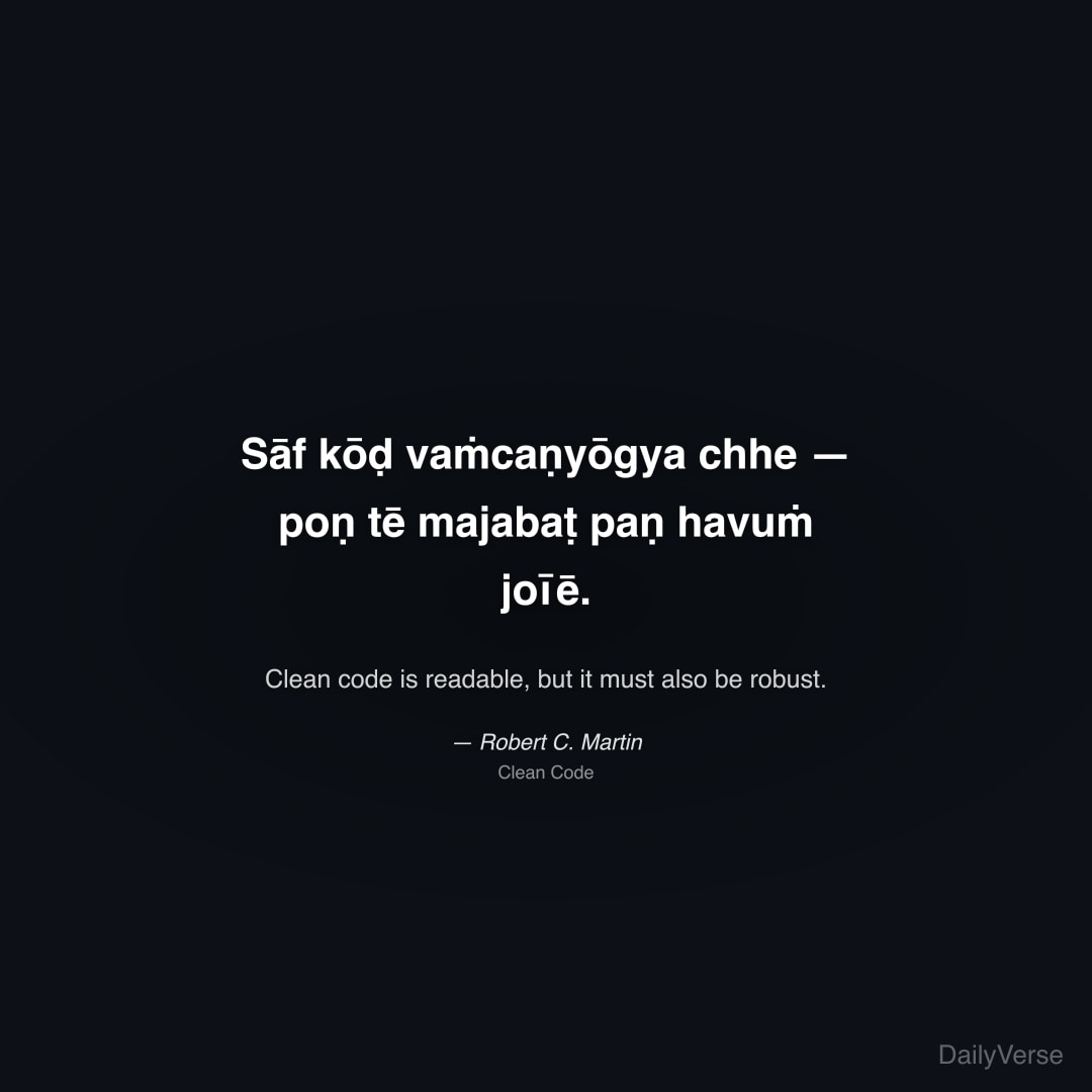 Sāf kōḍ vaṁcaṇyōgya chhe — poṇ tē majaba